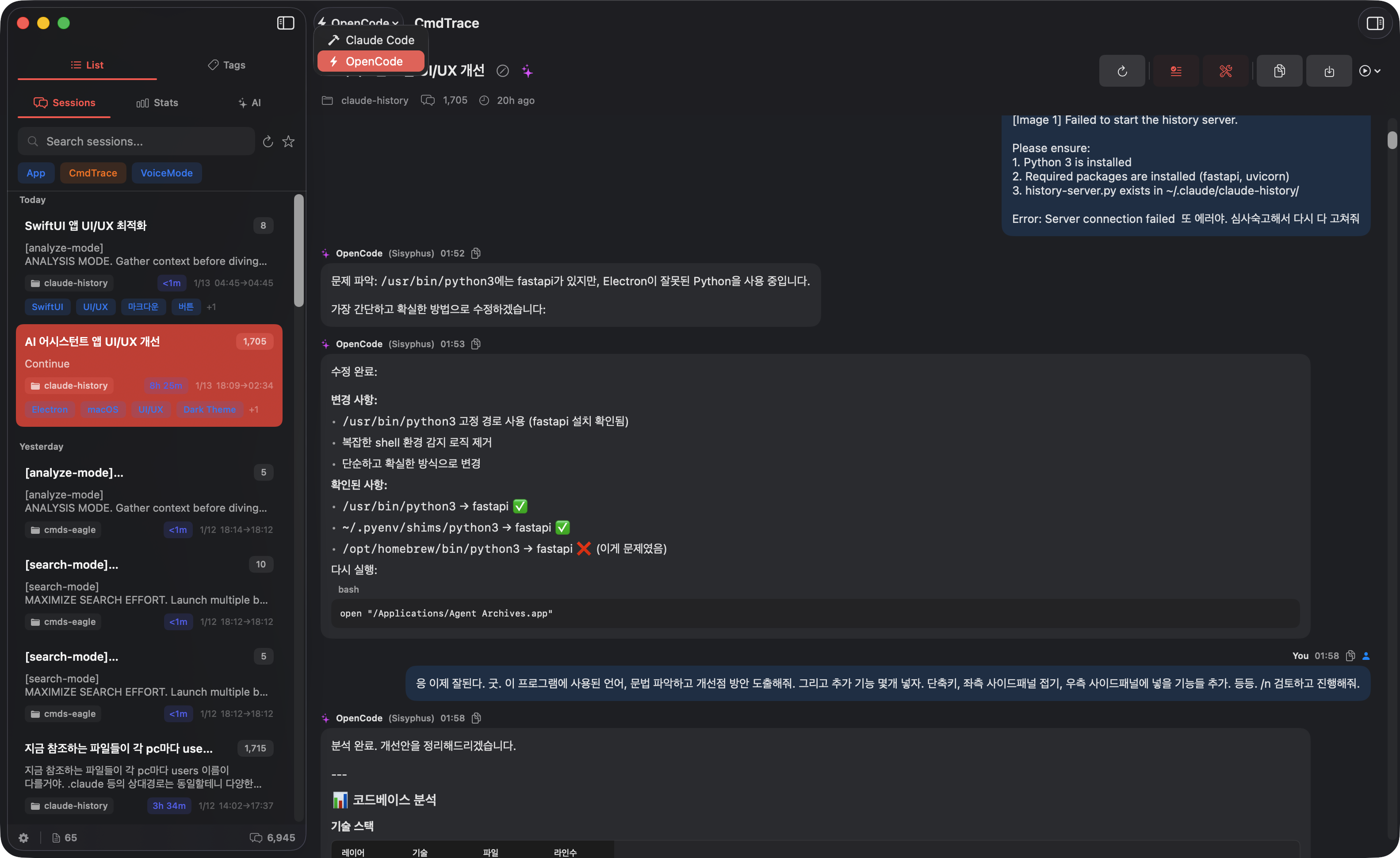 CmdTrace CLI switcher showing multiple AI tools