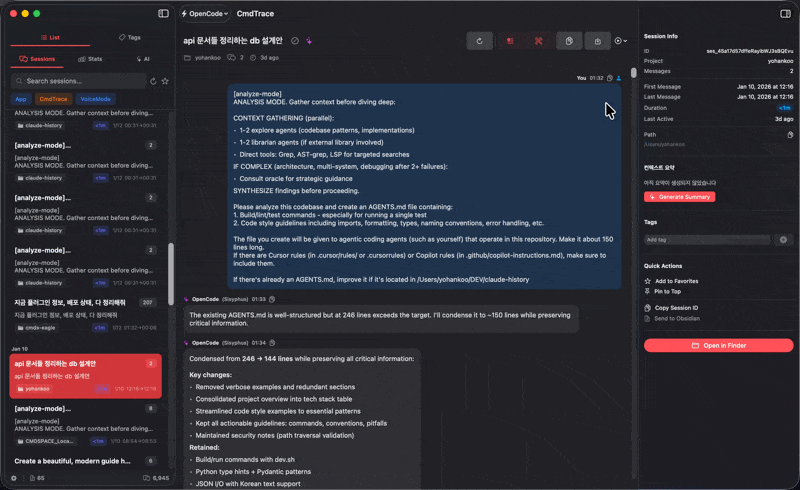 CmdTrace resume session feature in action